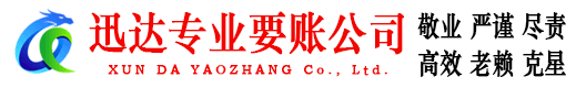 定海追债公司